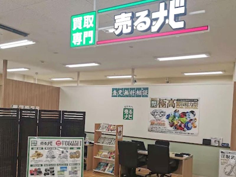 売るナビ　ゆめタウン大川店