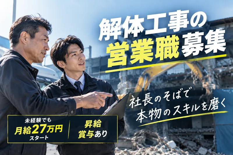 株式会社重松の求人・転職情報