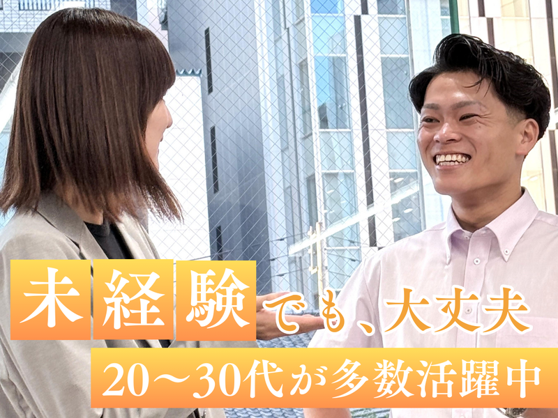 株式会社人財企画の求人・転職情報