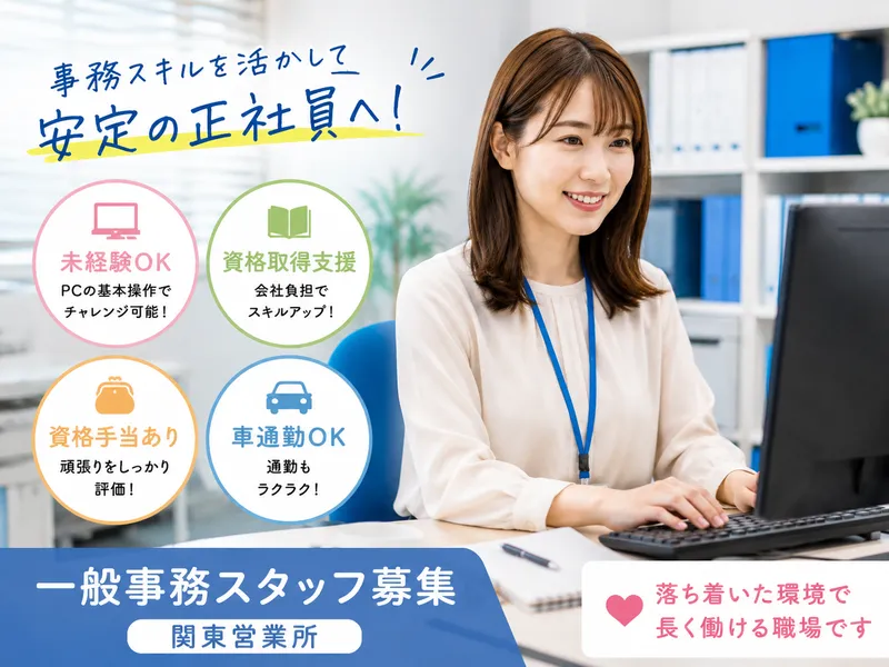 株式会社ジップの求人・転職情報