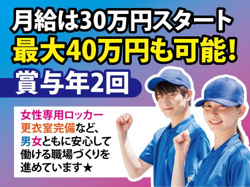 株式会社エスワイロジの求人・転職情報