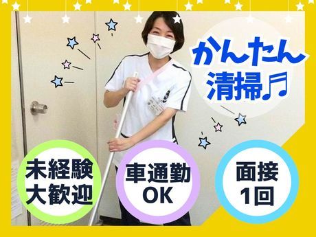 ワタキューセイモア　株式会社 四国支店(喜多医師会病院)のアルバイト・バイト求人情報-02