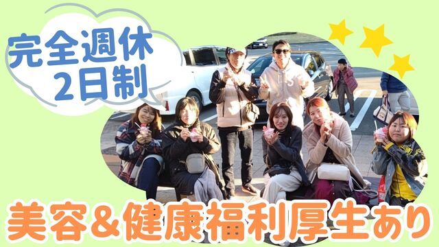 テイクオフ株式会社　放課後等デイサービスあそまな・知立の求人・転職情報