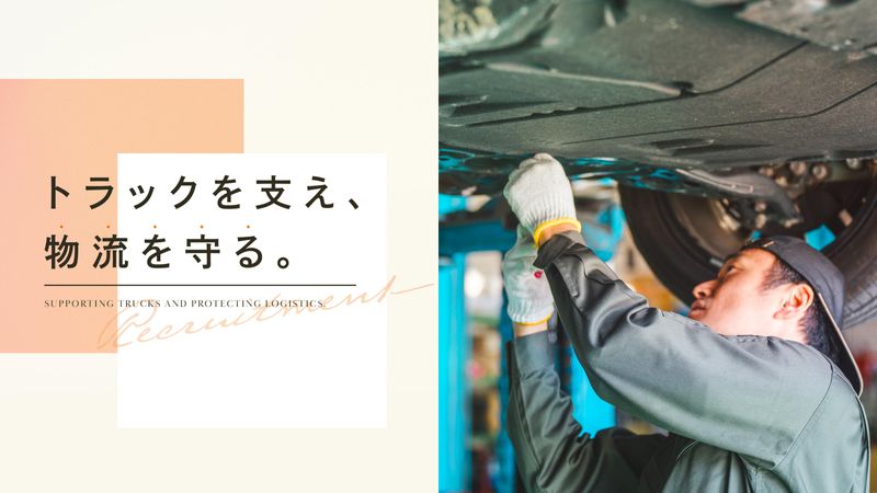 有限会社内田電機工業の求人・転職情報