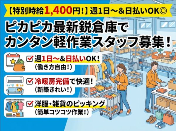ライクスタッフィング株式会社