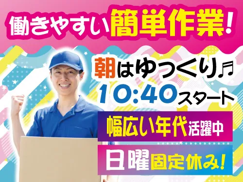 株式会社ウィルエージェンシーのアルバイト・バイト求人情報-44