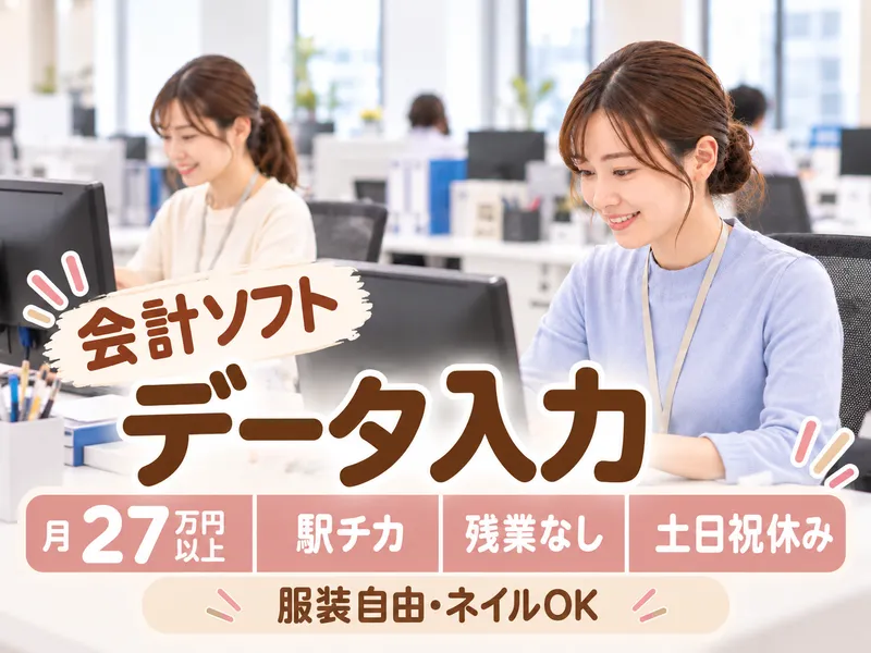株式会社ヒューマン・キャピタル・マネージメントのアルバイト・バイト求人情報