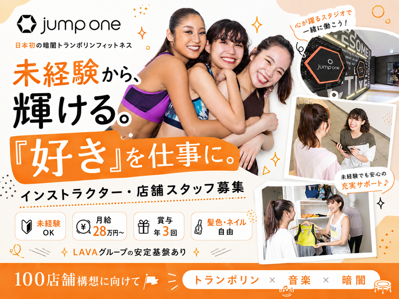 株式会社LAVA Internationalの求人・転職情報