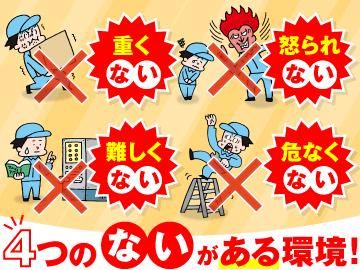 株式会社ミックコーポレーション東日本　仙台営業所のアルバイト・バイト求人情報-02