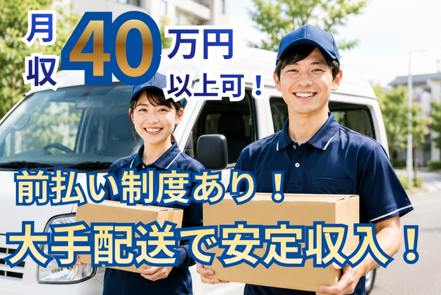 株式会社 ラストワンマイル・パートナーズの求人・転職情報