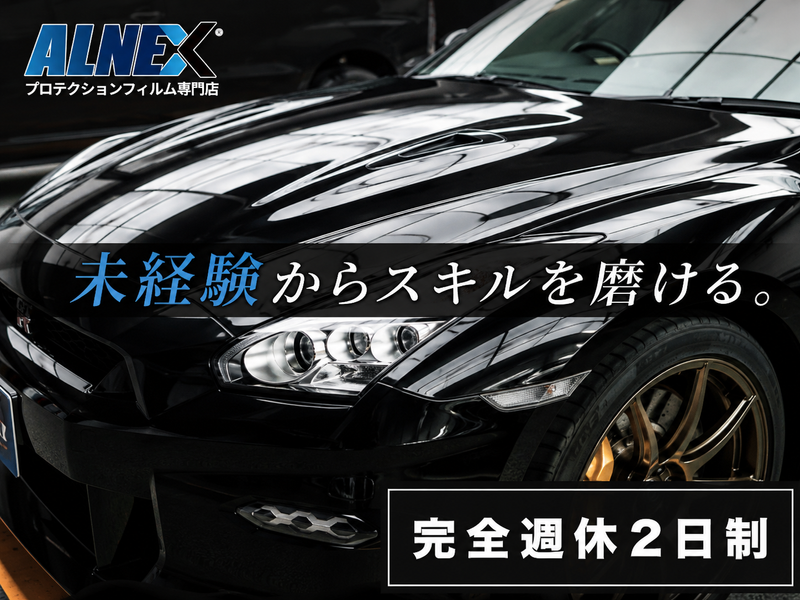 株式会社アザレアの求人・転職情報
