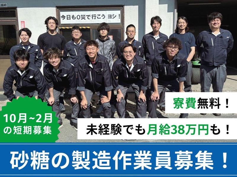 株式会社ホクレン協同サービスの求人・転職情報