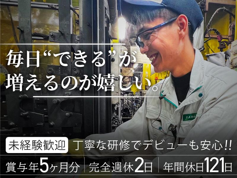 株式会社三五関東の求人・転職情報