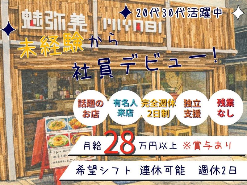 株式会社ブロウイン-0001の求人・転職情報
