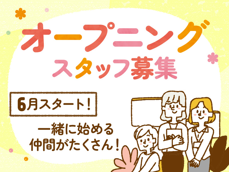 アルティウスリンク株式会社の求人・転職情報