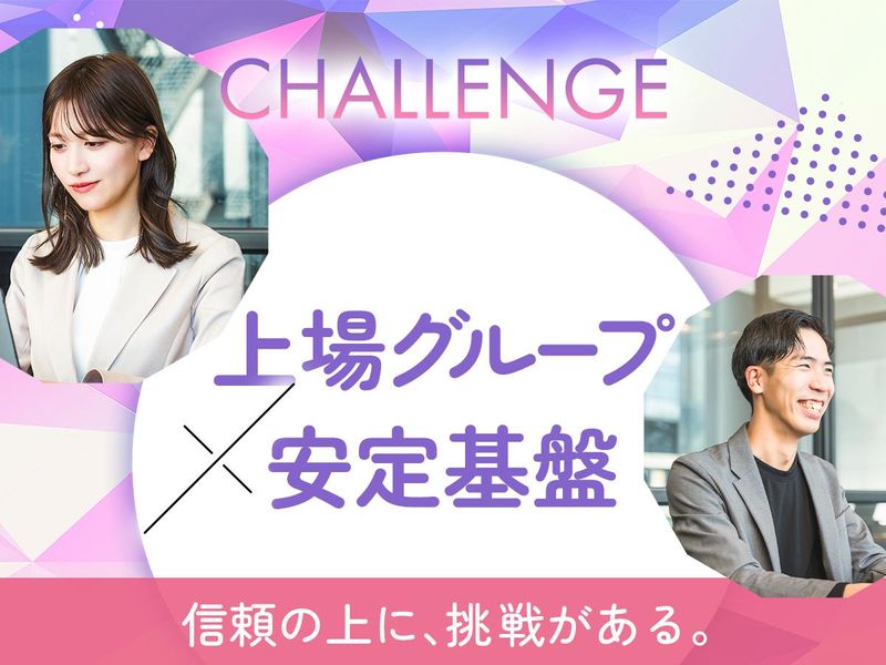 オプテラ株式会社　東京本社のアルバイト・バイト求人情報-02