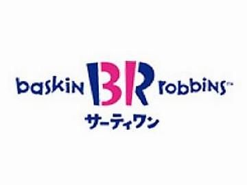 サーティワンアイスクリーム　上大岡京急店のアルバイト・バイト求人情報-01