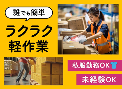 株式会社ジャパン・リリーフ　横浜支店