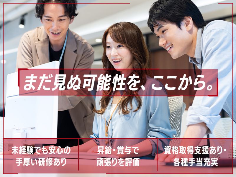 株式会社エイシステムデザインの求人・転職情報