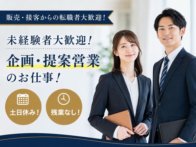 株式会社Ａｔ　Ｗｏｒｋの求人・転職情報