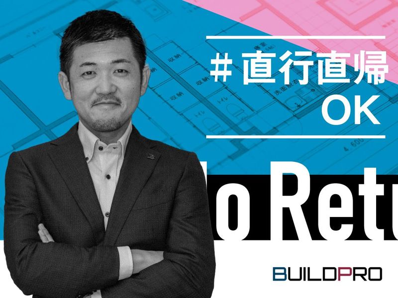 株式会社ビルドプロ(仙台営業所)のアルバイト・バイト求人情報-04