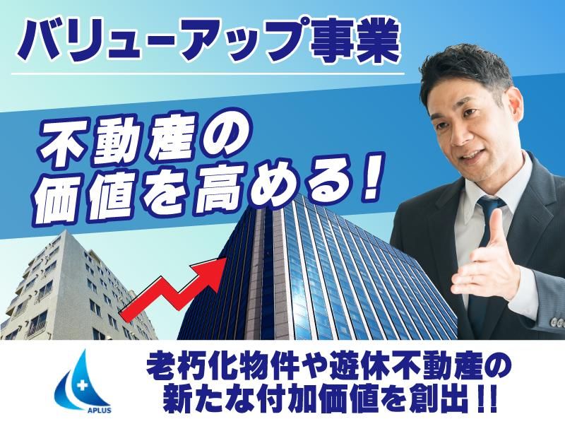 株式会社アプラスの求人・転職情報