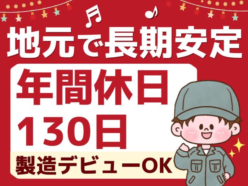 株式会社グロップエスシーの求人・転職情報
