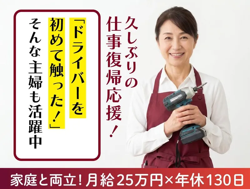 株式会社東成社ＩＣＳの求人・転職情報
