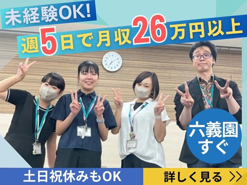 アルティウスリンク株式会社/1260206770のアルバイト・バイト求人情報-31