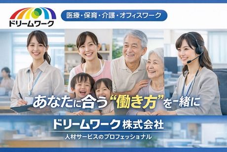 阿波座サンフレンズ保育園の求人・転職情報