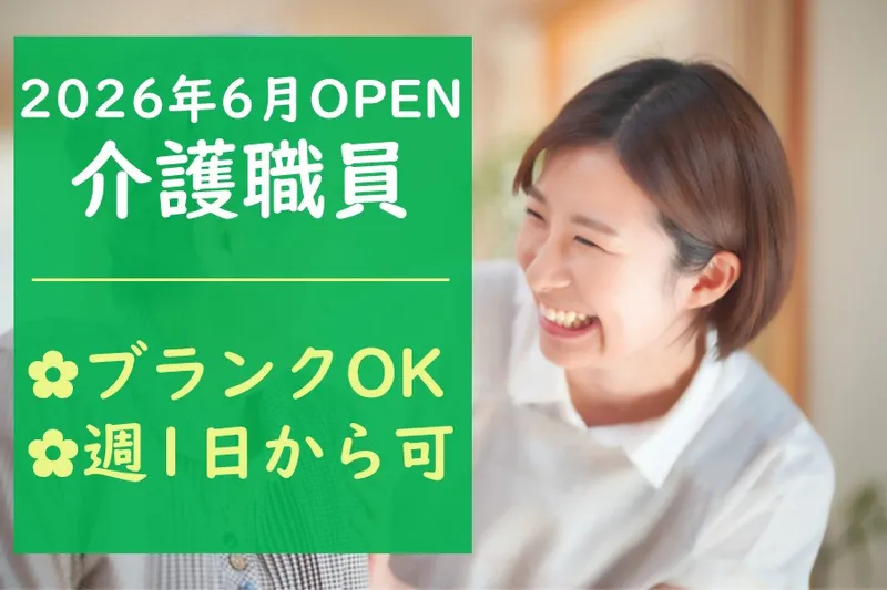 株式会社SIプラス(ガルテリア)のアルバイト・バイト求人情報