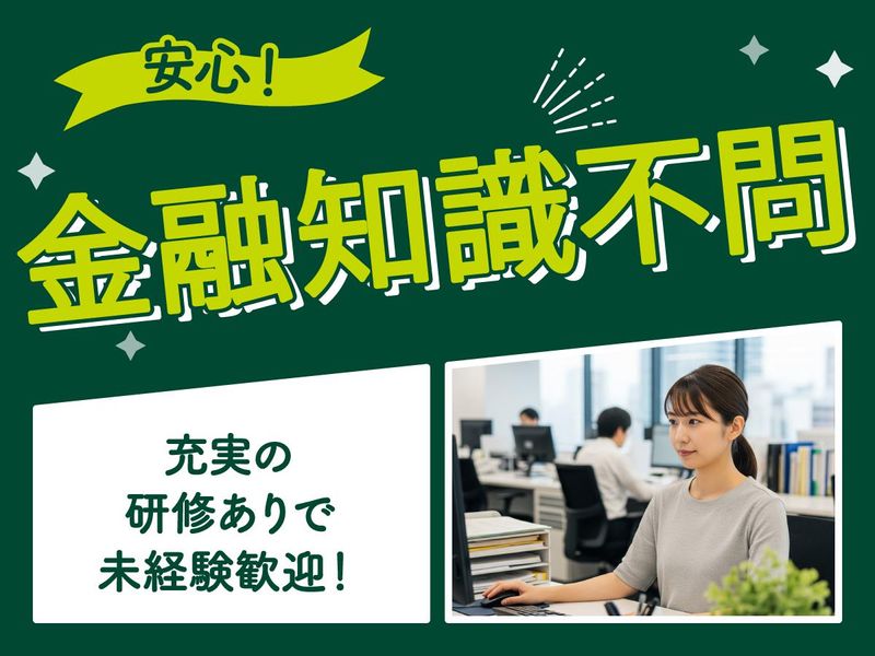 トランスコスモス株式会社(1248249)のアルバイト・バイト求人情報-04