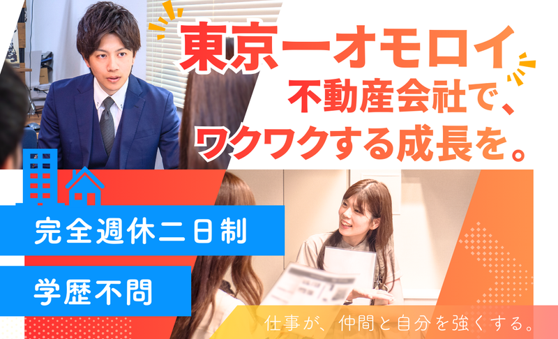 株式会社アブレイズ・コーポレーション-0003の求人・転職情報