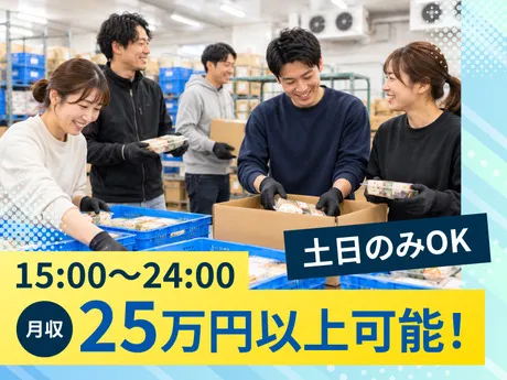 スマイルサービス株式会社のアルバイト・バイト求人情報