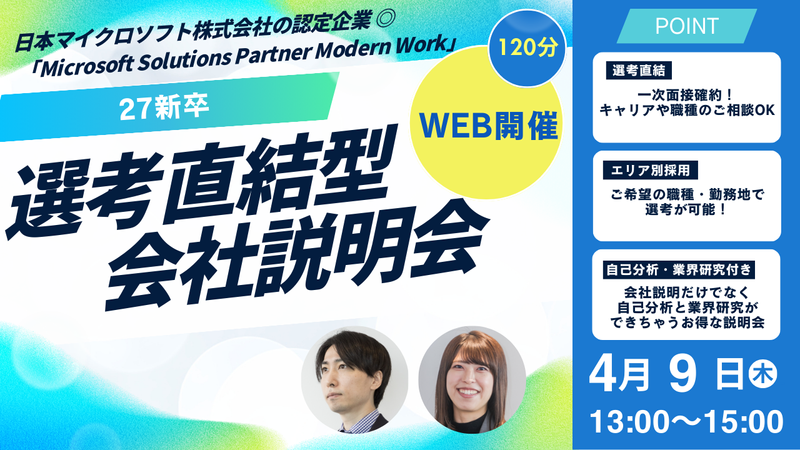 株式会社ピーエスシー