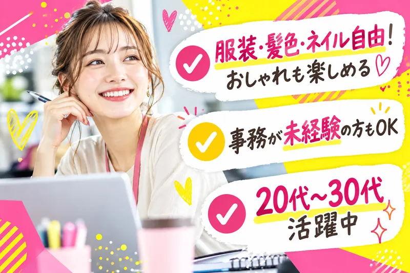 株式会社クリエアナブキのアルバイト・バイト求人情報