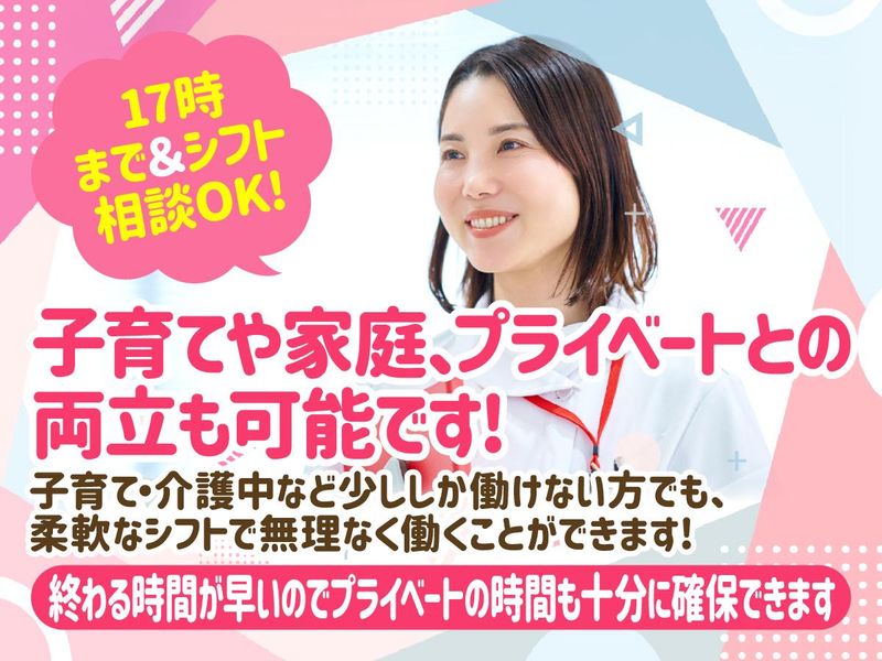 ちかこ皮膚科のアルバイト・バイト求人情報-02