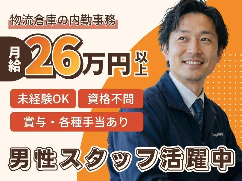 名古屋千里運輸株式会社の求人・転職情報