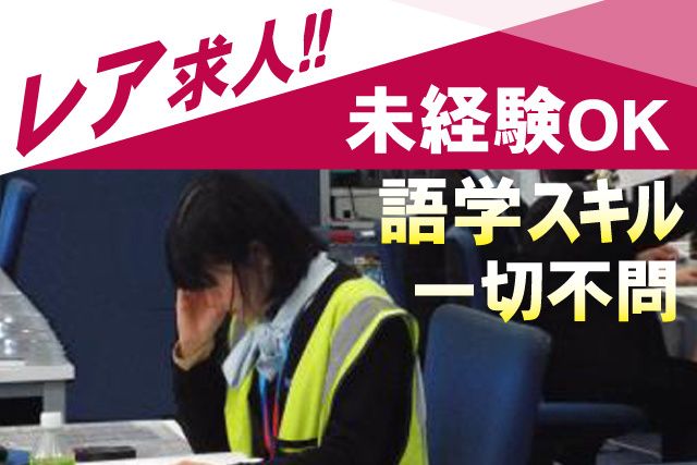 株式会社エイコーの求人・転職情報