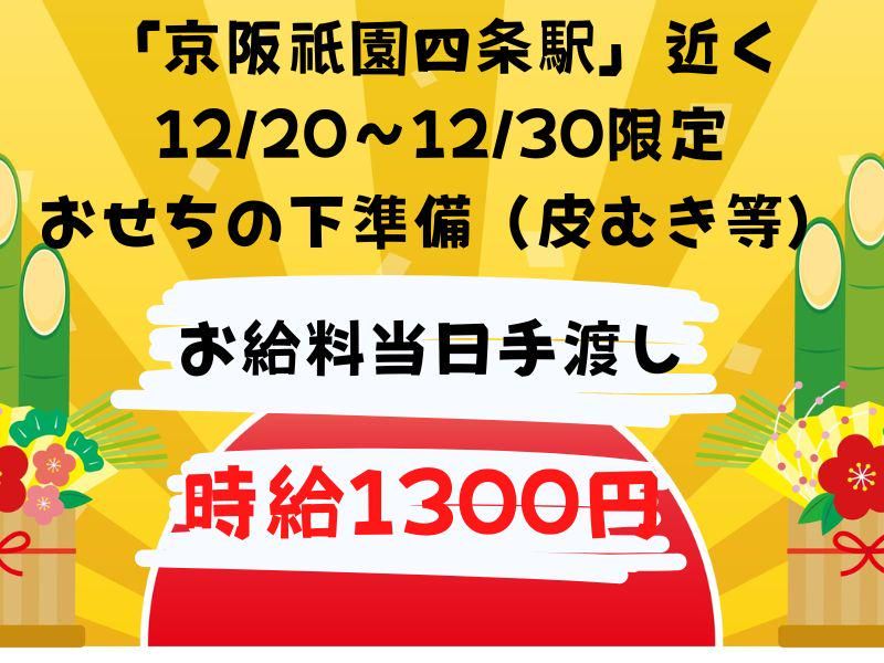 株式会社ヒロ・スタッフエージェンシー(京都紹介)の派遣求人情報