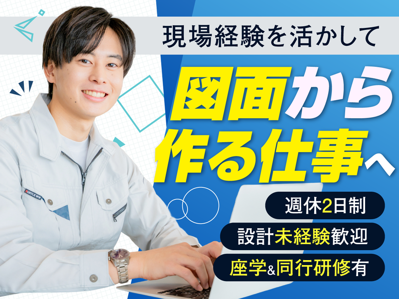 株式会社プラントレコードサービスの求人・転職情報