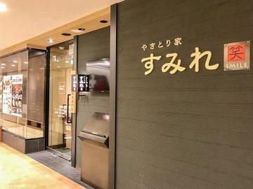 やきとり家　すみれ　富山駅前店のアルバイト・バイト求人情報-03