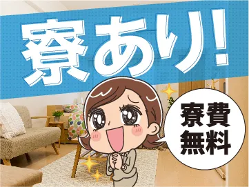 日本マニュファクチャリングサービス株式会社のアルバイト・バイト求人情報