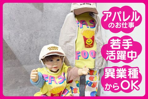 株式会社オーフロントリテールのアルバイト・バイト求人情報-01