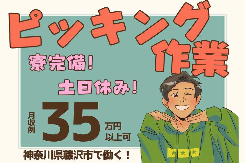 求人画像