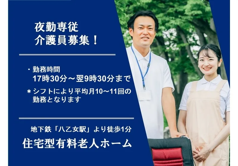 株式会社　エヌエスケア仙台の求人・転職情報