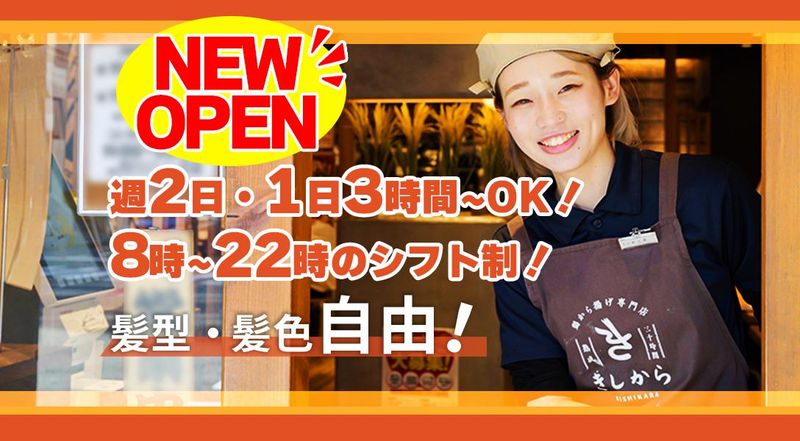 ハンバーグの大福のアルバイト・バイト求人情報-05