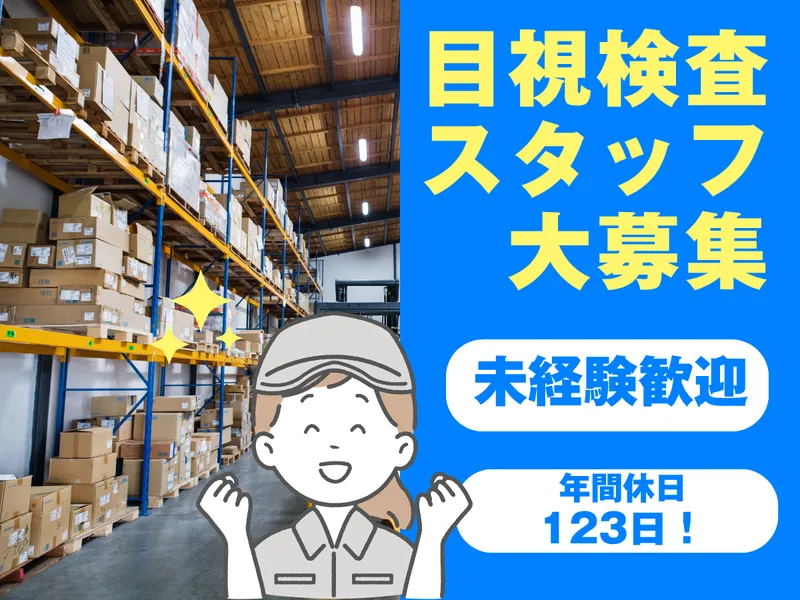 株式会社TSKのアルバイト・バイト求人情報