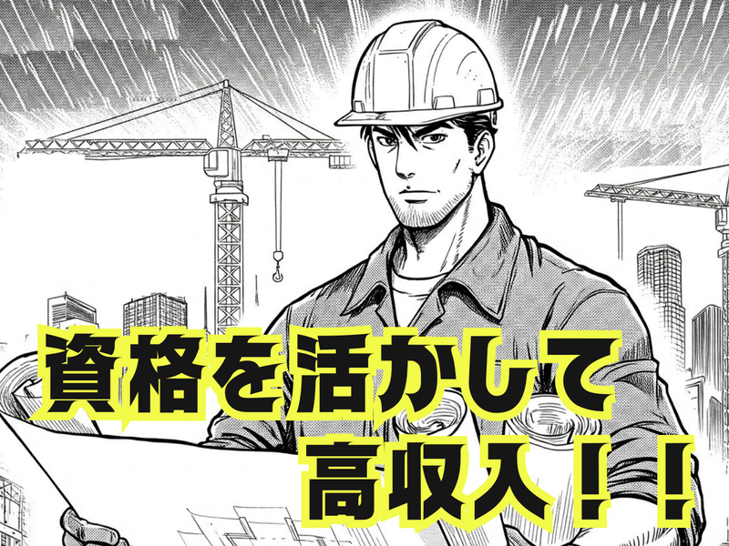蔦森建設工業株式会社の求人・転職情報