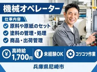 株式会社クリエイティブ大阪支店/0140GIGRSKB17GBAAのアルバイト・バイト求人情報-39